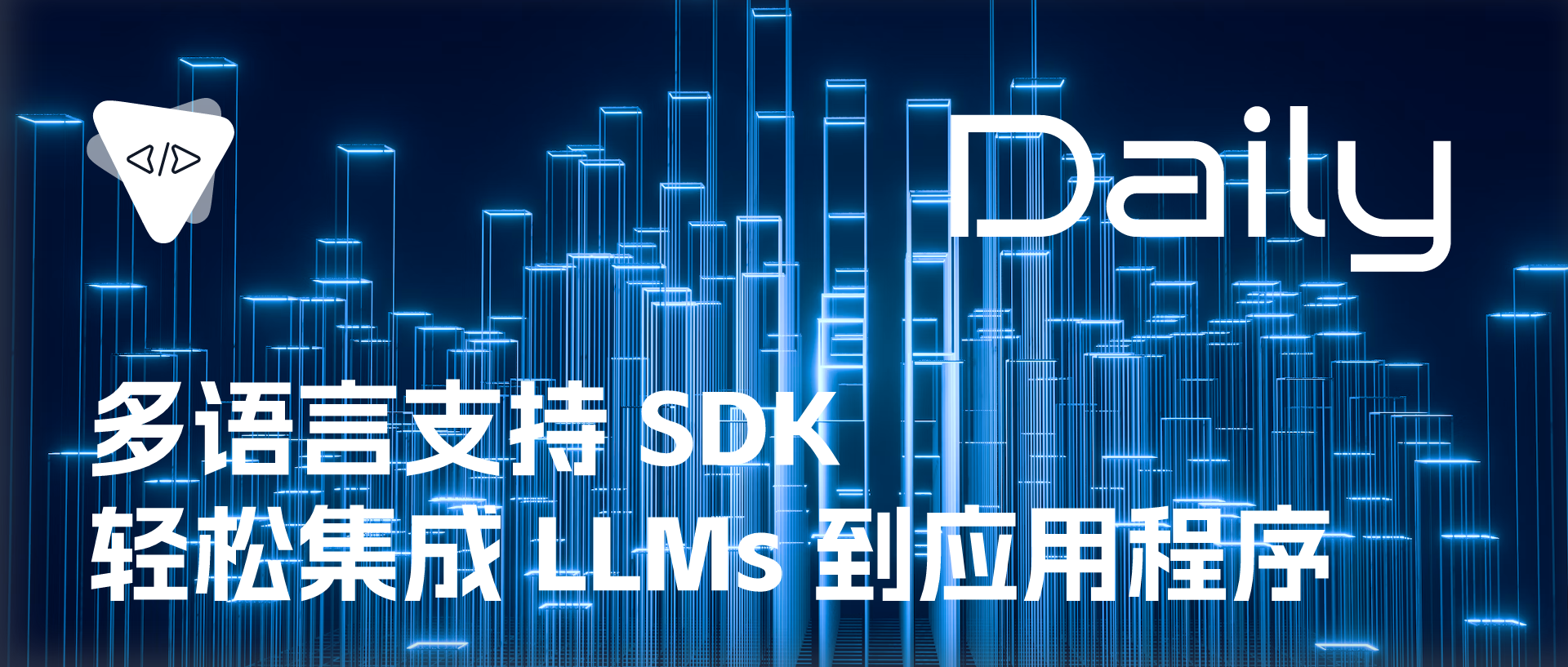 Featured image of post 多语言支持 SDK：轻松集成 LLMs 到应用程序 | 开源日报 No.261