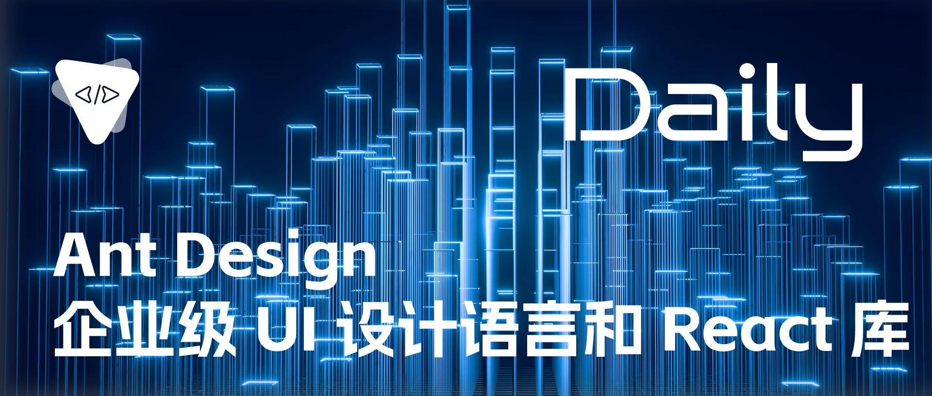 Featured image of post Ant Design：企业级 UI 设计语言和 React 库 | 开源日报 No.88