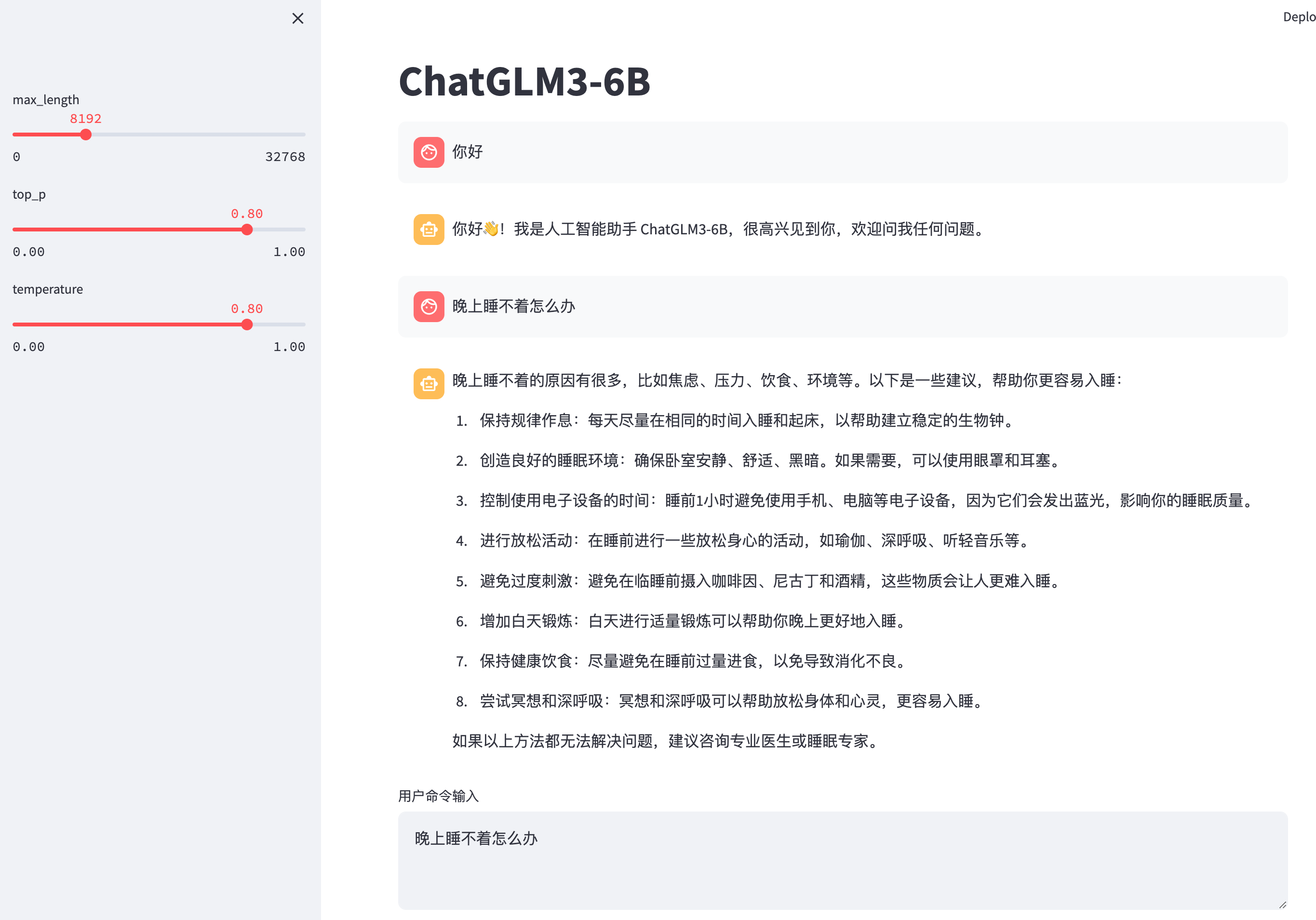 demo-picture-of-ChatGLM3