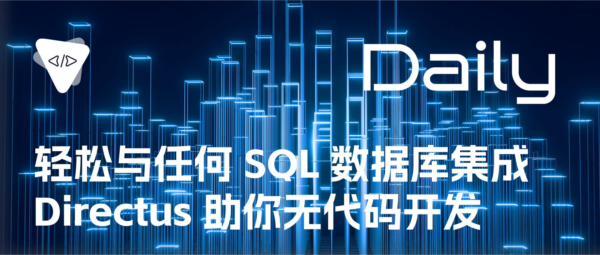 Featured image of post 轻松与任何 SQL 数据库集成：Directus 助你无代码开发 | 开源日报 No.69