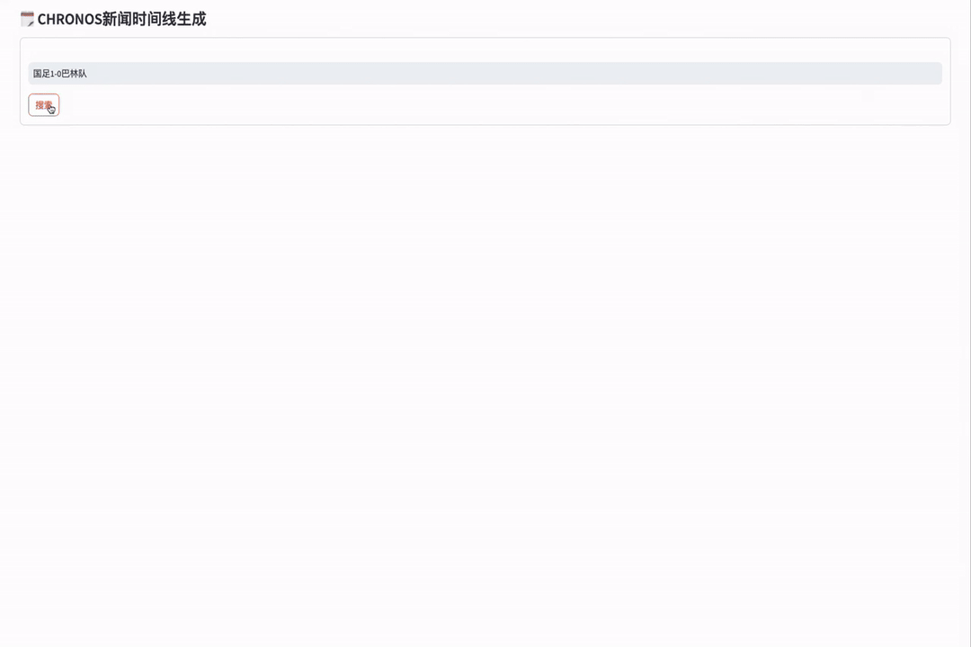 demo-picture-of-CHRONOS