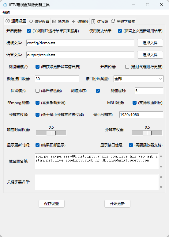 demo-picture-of-iptv-api