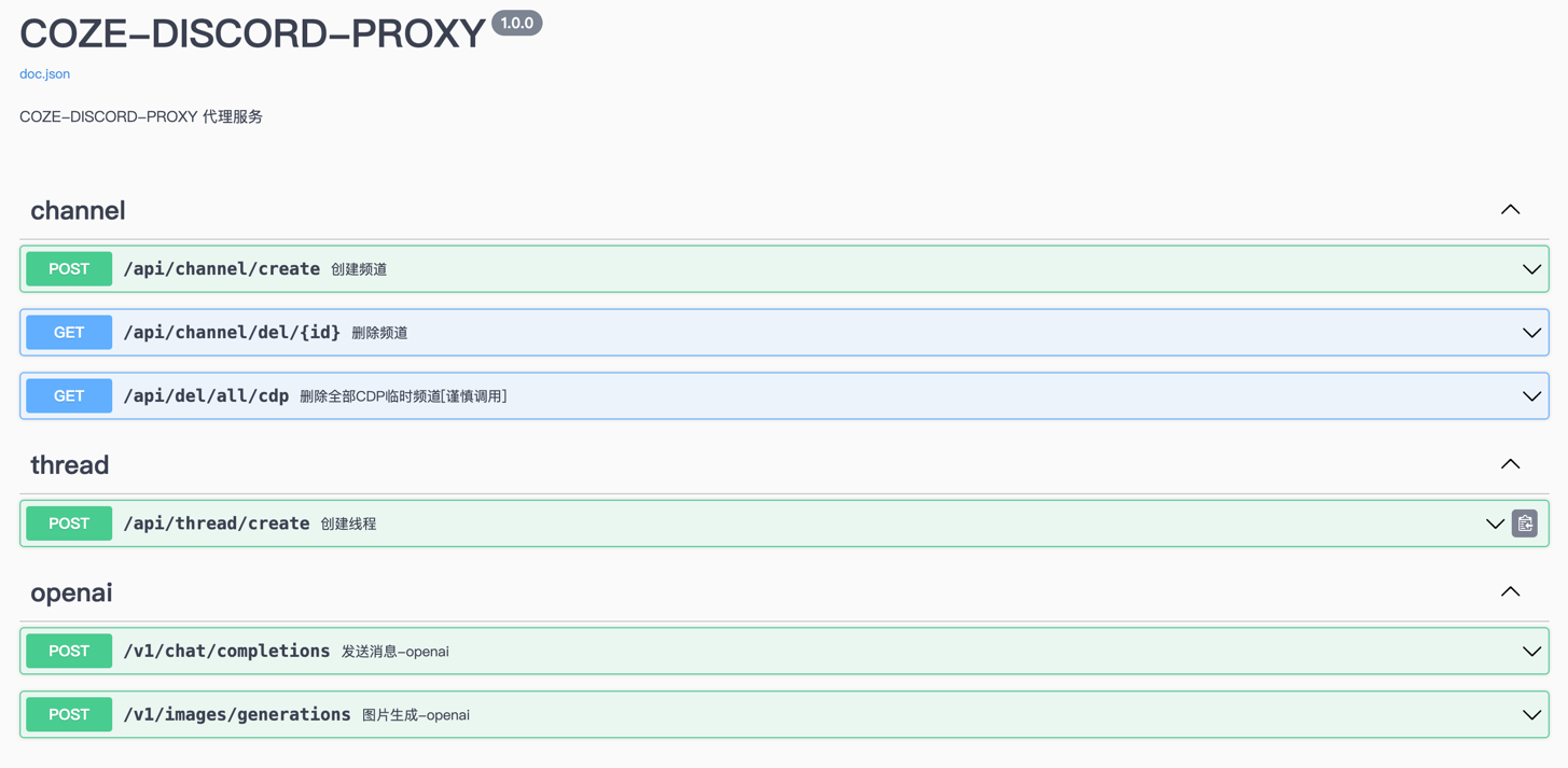 demo-picture-of-coze-discord-proxy