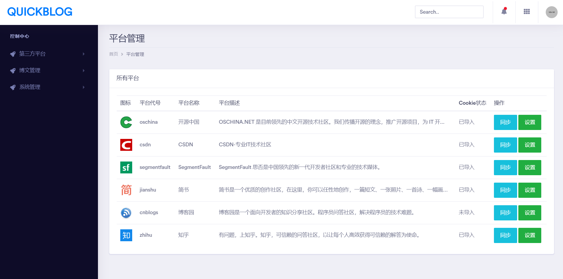 demo-picture-of-QuickBlog
