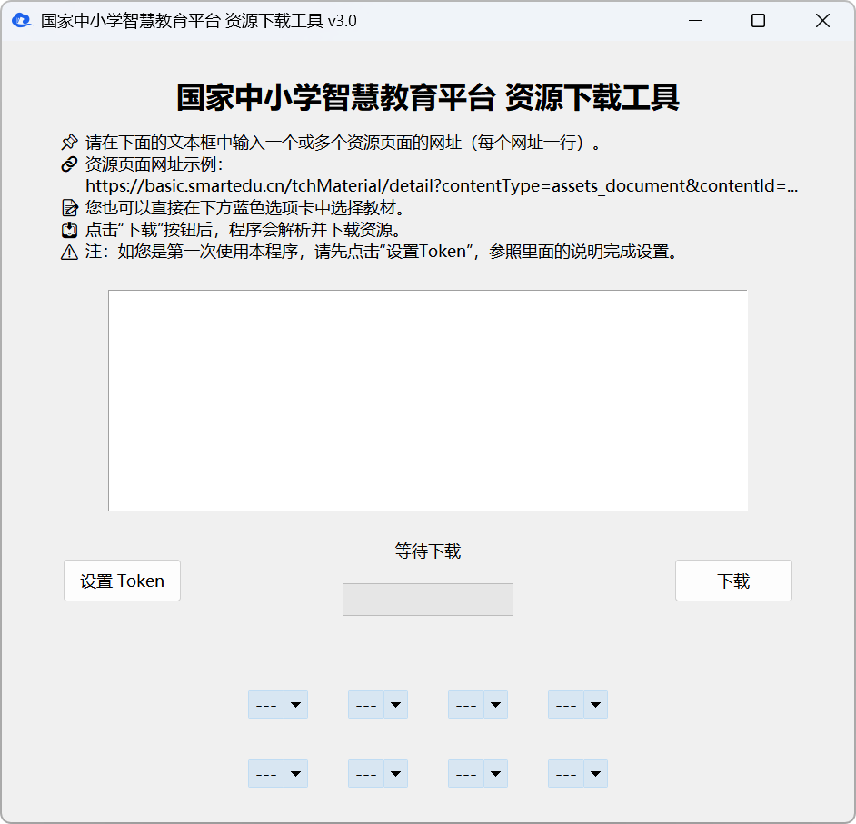 demo-picture-of-tchMaterial-parser