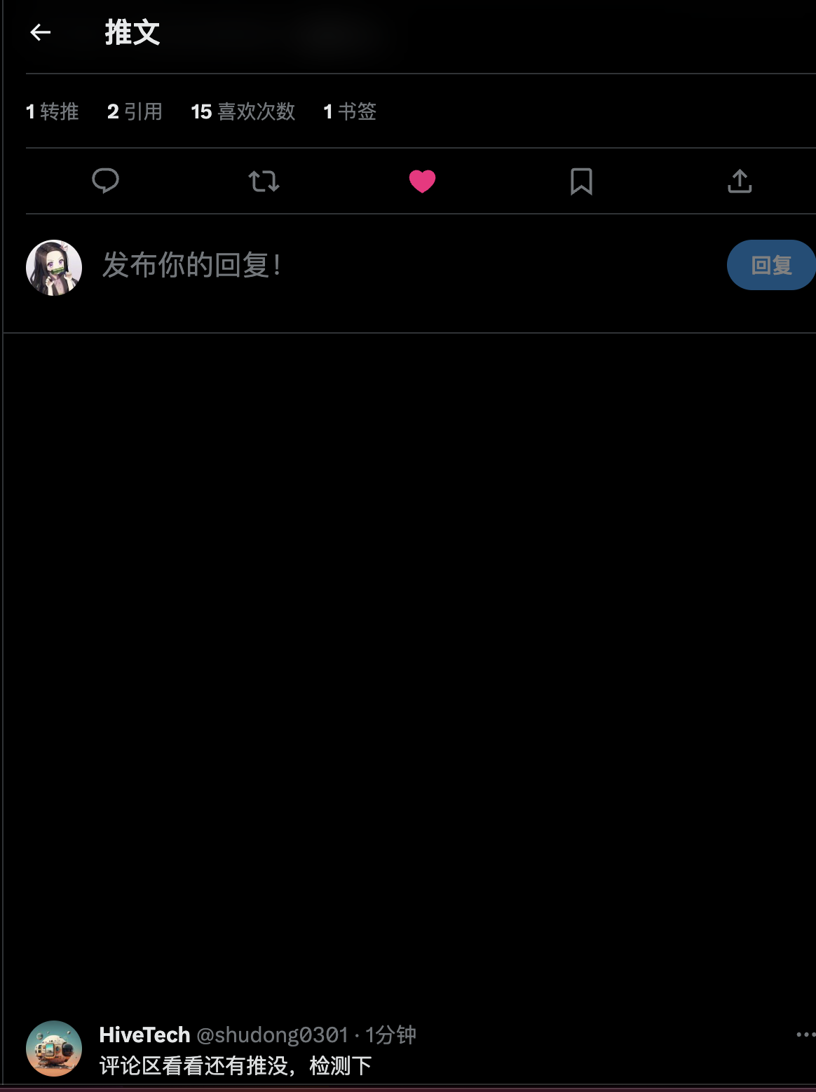 demo-picture-of-Block-Pornographic-Replies