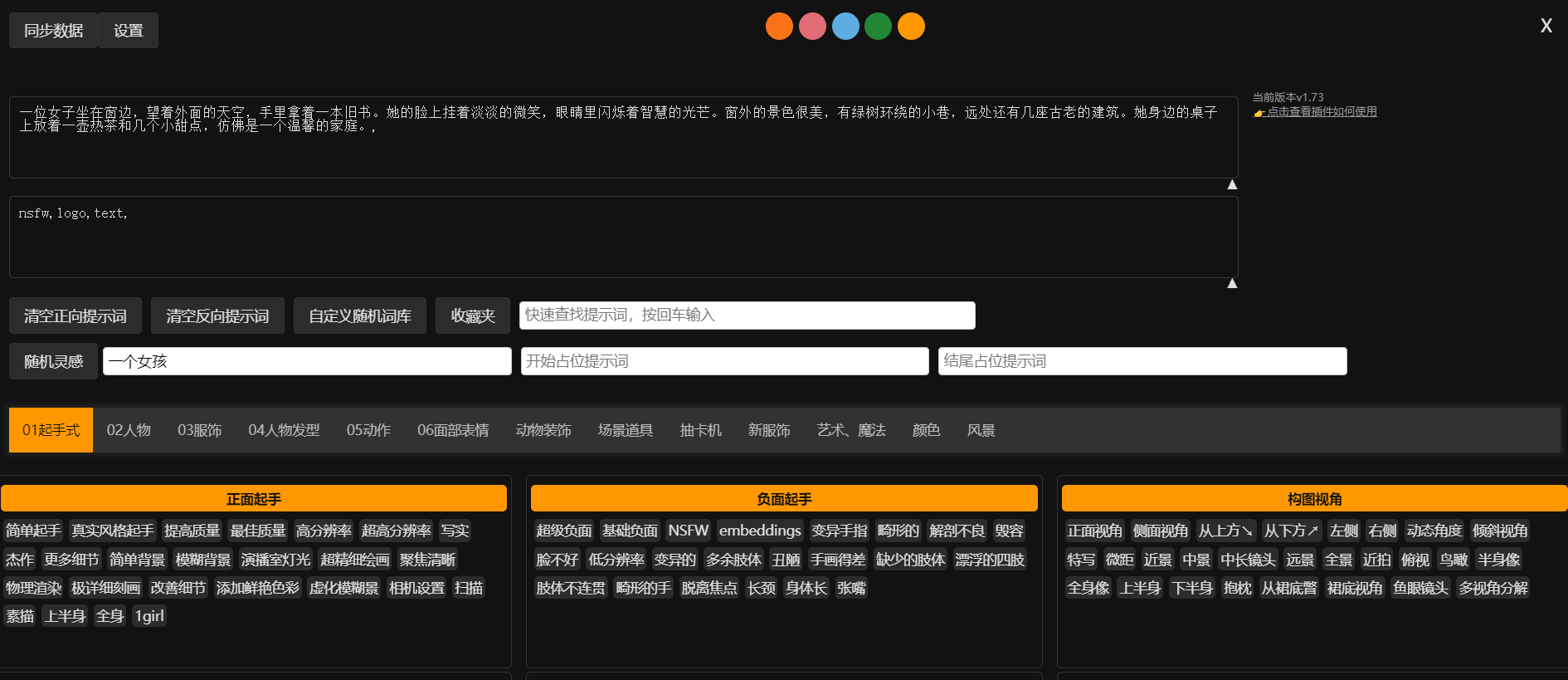 demo-picture-of-sd-webui-oldsix-prompt