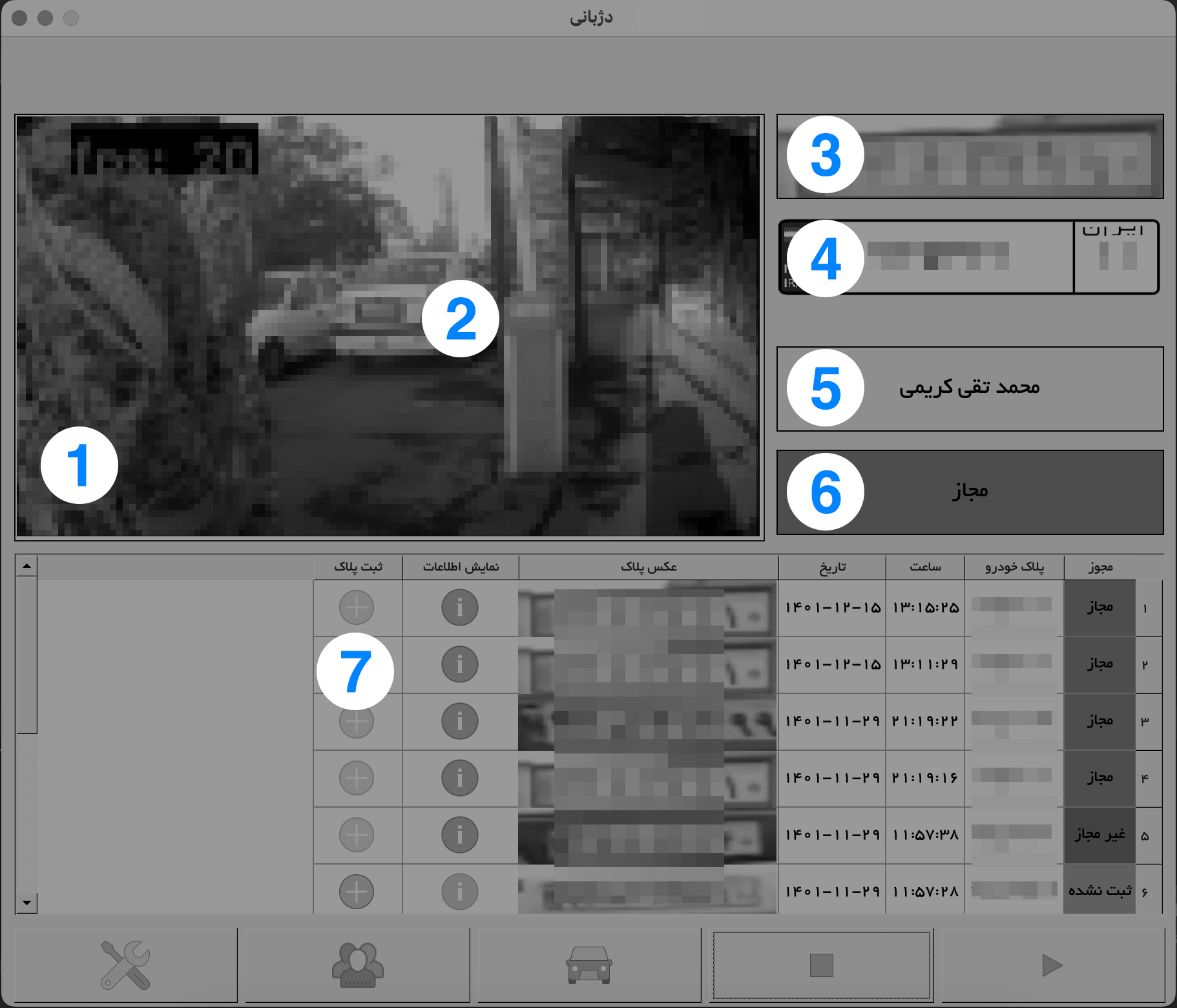 demo-picture-of-persian-license-plate-recognition