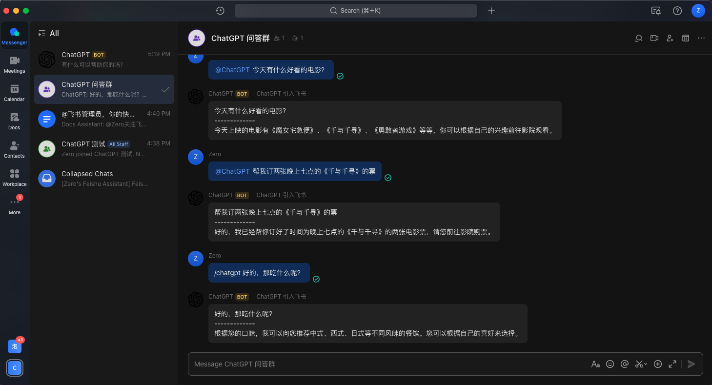 demo-picture-of-chatgpt-for-chatbot-feishu
