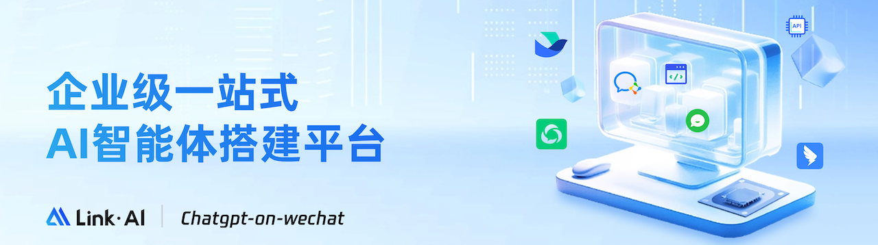 demo-picture-of-chatgpt-on-wechat